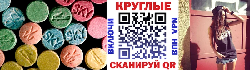 Ecstasy 280 MDMA  закладки  Энем 