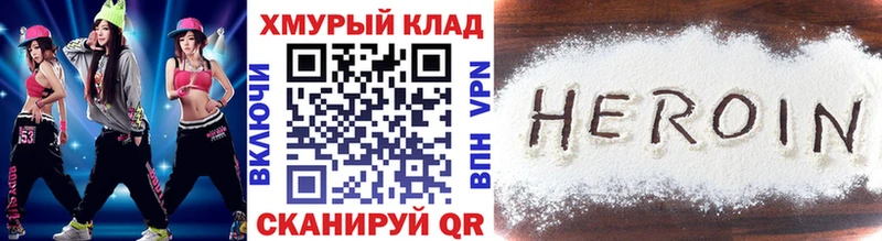ГЕРОИН белый  Энем 
