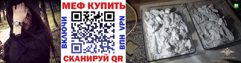 Мефедрон кристаллы Энем